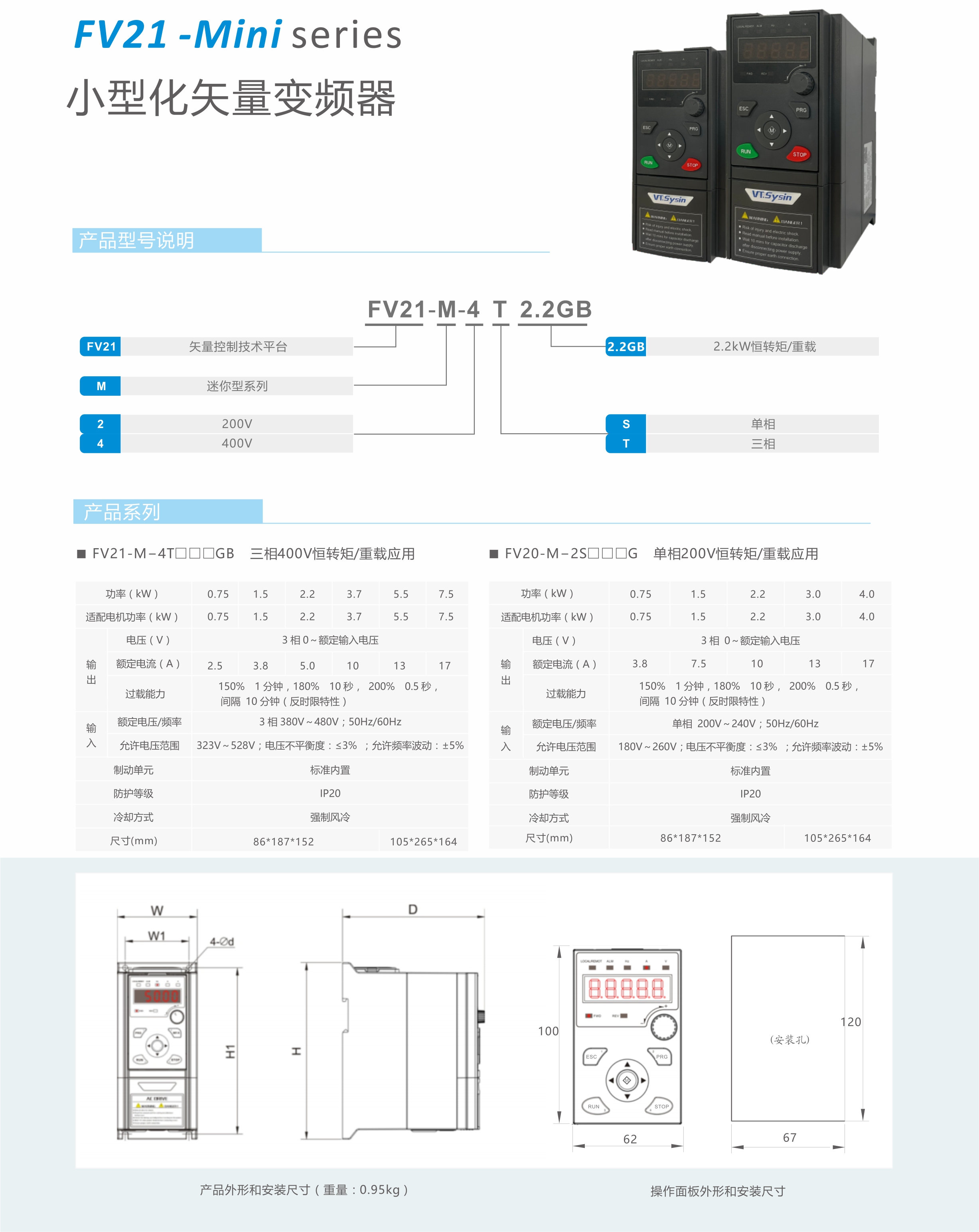 【新品发布】凯发天生赢家一触即发首页,凯发国际天生赢家,k8凯发天生赢家一触即发人生FV21系列小型化矢量变频器产品上市！